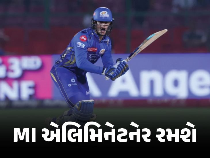 RCB will play Qualifier-1 if they win today | આજે જીતે તો ક્વોલિફાયર-1 રમશે RCB: હારે તો એલિમિનેટર રમવું પડશે, પંજાબે ટોપ-2માં સ્થાન નિશ્ચિત કર્યું; સુદર્શન ટોપ સ્કોરર