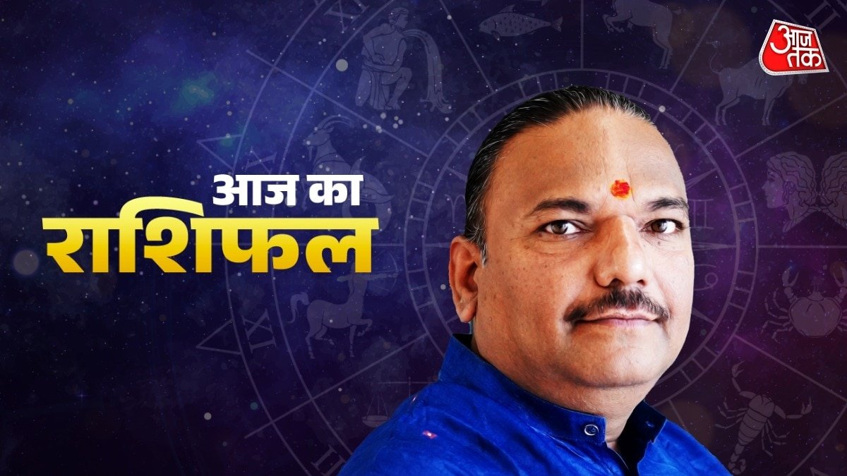 23 मई 2025, आज का राशिफल (Aaj ka Rashifal): तुला राशि वाले लेनदेन में सावधान रहें, जानें अन्य राशियों का हाल – daily horoscope dainik rashifal 23 may 2025 ka rashifal friday tvisc