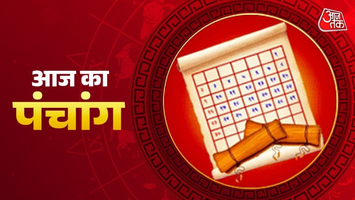 Aaj Ka Panchang: आज 25 मई 2025 का शुभ मुहूर्त, राहु काल, आज की तिथि और ग्रह – aaj ka panchang 25 may 2025 aaj ki tithi rahu kaal shubh muhurt grah nakshatra in hindi sunday tvisc