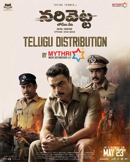 What happened to Narivetta’s Telugu version despite official announcement?