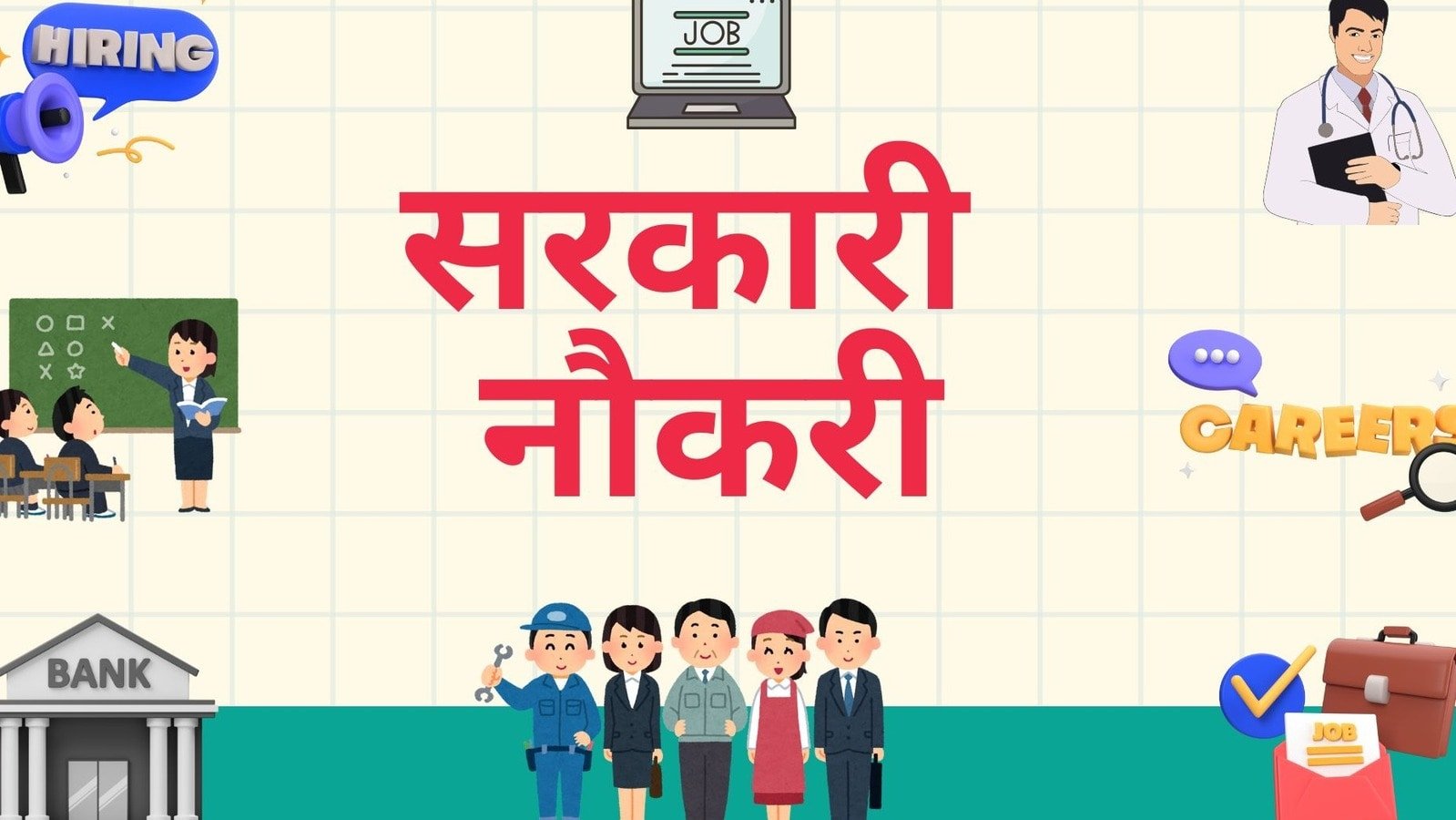 Ayush doctor recruitment sarkari naukri shs bihar gov 2619 posts apply now check details here बिहार में निकली एक और बंपर भर्ती, इस बार 2619 वैकेंसी, आवेदन आज से, Career Hindi News