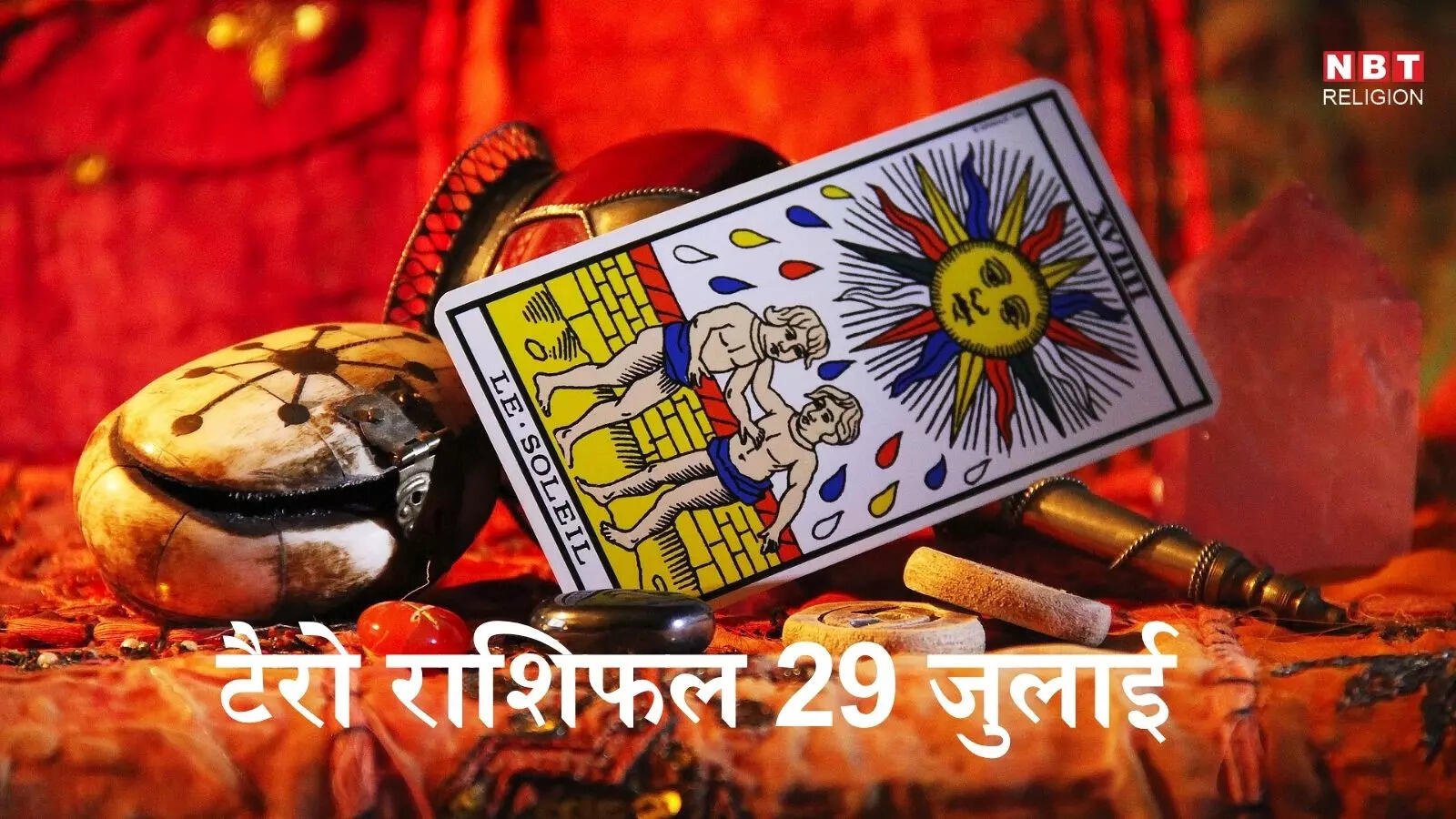 Tarot Card Reading, 29 July 2025