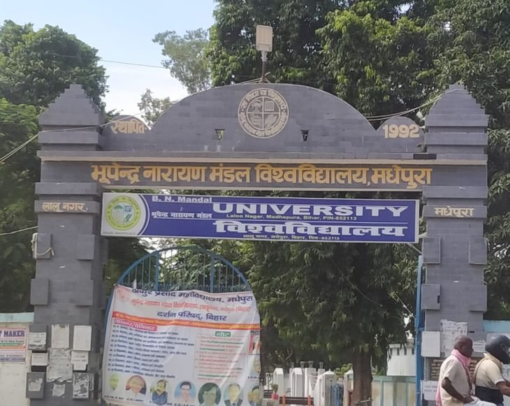 Vocational course exam from 8 to 18 August, fill Biotech form by 30 | 8 से 18 अगस्त तक वोकेशनल कोर्स की परीक्षा, बायोटेक के फॉर्म 30 तक भरें – Madhepura News